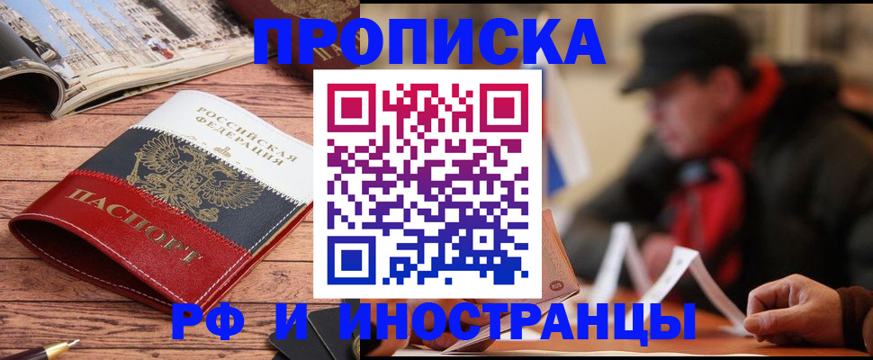пропишу в квартире в Далматово