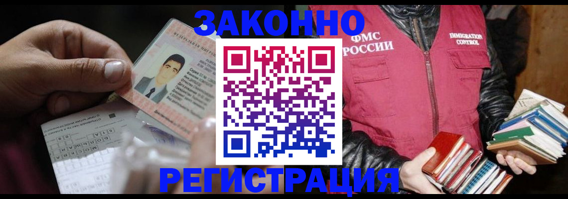 временная регистрация купить в Далматово